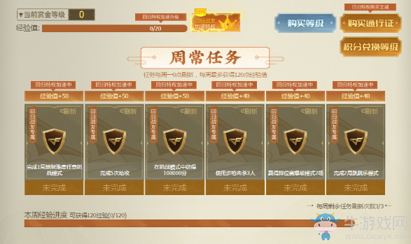 2020《CF》9月傳說(shuō)之路活動(dòng)