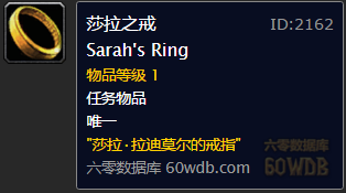 《魔獸世界懷舊服》女兒的愛任務(wù)攻略