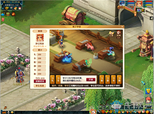 《夢幻西游》2020年教師節稚子學堂活動介紹