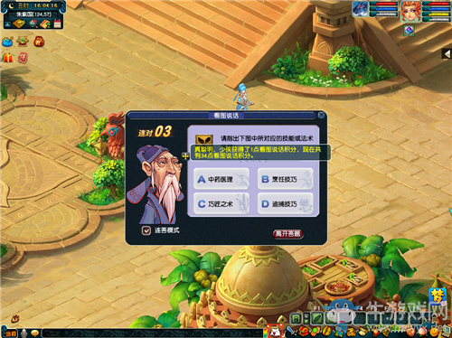 《夢幻西游》2020年教師節看圖說話活動介紹