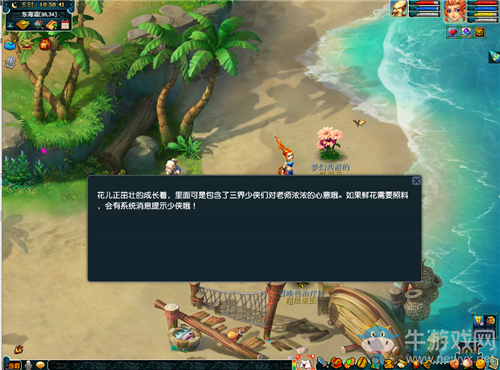 《夢幻西游》2020年教師節(jié)師徒情深活動介紹