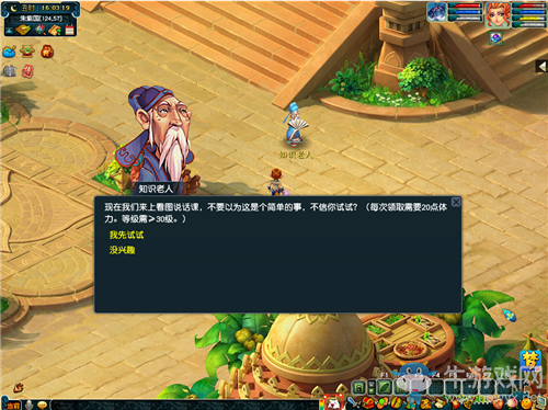 《夢幻西游》2020年教師節看圖說話活動介紹