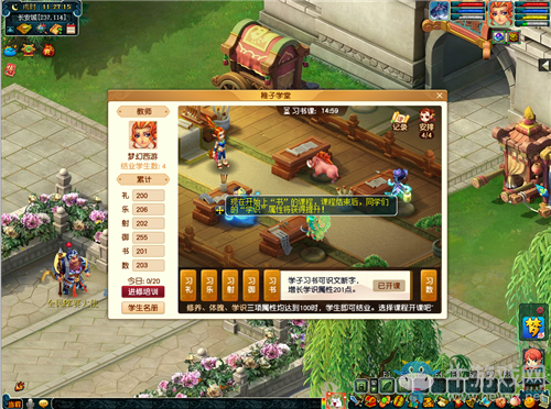 《夢幻西游》2020年教師節稚子學堂活動介紹