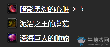 《魔獸世界懷舊服》真言藥水Ⅱ任務(wù)攻略