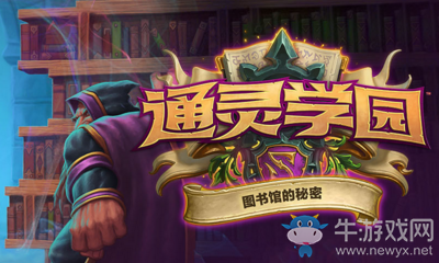 《爐石傳說》酒館戰(zhàn)棋族群領(lǐng)袖更新介紹