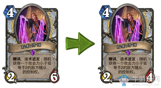 《爐石傳說》18.2版本卡牌平衡性更新匯總