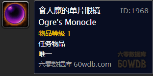 《魔獸世界懷舊服》仰望星空Ⅳ任務(wù)攻略