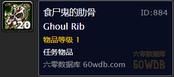 《魔獸世界懷舊服》食尸鬼假人任務(wù)攻略