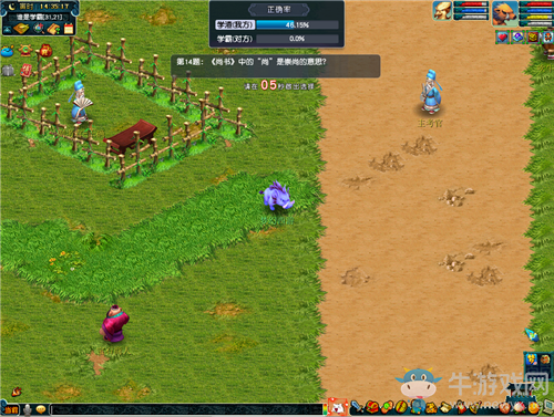 《夢幻西游》2020年教師節(jié)誰是學(xué)霸活動介紹