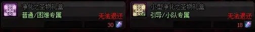 《DNF》希洛克團(tuán)本入場(chǎng)門票介紹