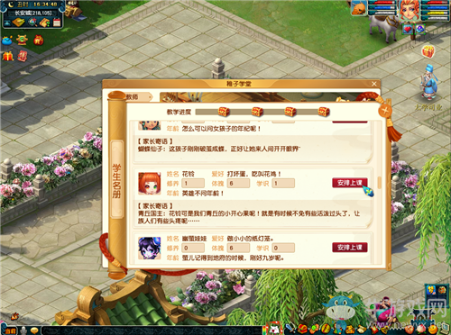 《夢幻西游》2020年教師節稚子學堂活動介紹