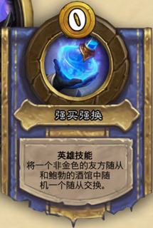 《爐石傳說》酒館戰(zhàn)棋英雄詹迪斯·巴羅夫介紹