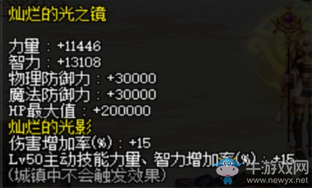 《DNF》希洛克團(tuán)本未三覺職業(yè)平衡機(jī)制介紹