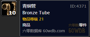 《魔獸世界懷舊服》仰望星空任務(wù)攻略