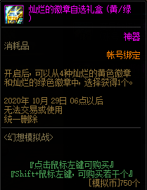 《DNF》幻想模擬戰(zhàn)