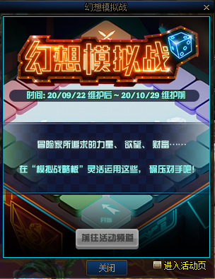 《DNF》2020年9月22日更新內(nèi)容匯總