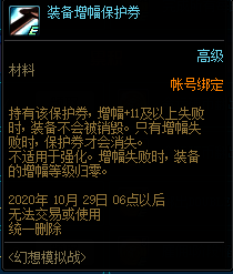 《DNF》幻想模擬戰(zhàn)