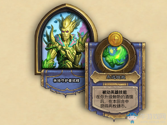 《爐石傳說》18.2版本更新匯總