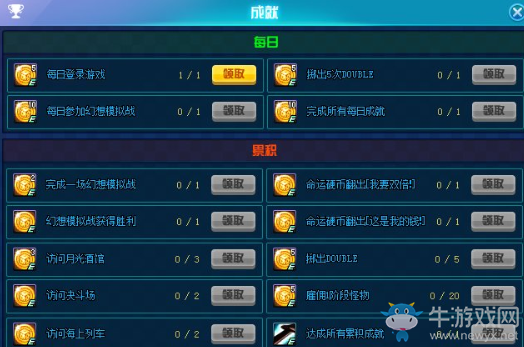 《DNF》幻想模擬戰(zhàn)