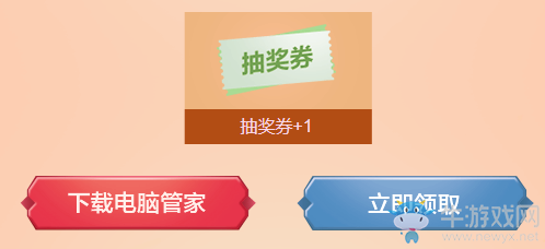 《DNF》金秋獻(xiàn)禮 電腦管家放送海量Q幣、騰訊視頻VIP