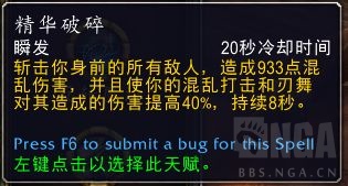 《魔獸世界》9.0惡魔獵手浩劫專精體驗(yàn)前瞻
