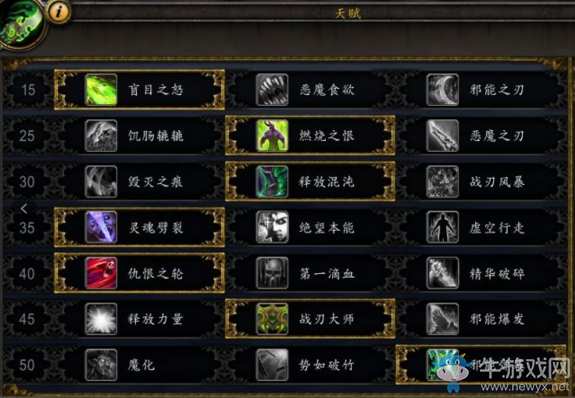 《魔獸世界》9.0惡魔獵手浩劫專精體驗(yàn)前瞻