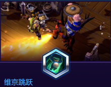 《風(fēng)暴英雄》失落的維京人技能介紹