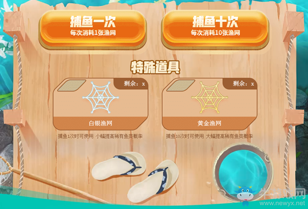 2020《CF》9月捕魚大會活動