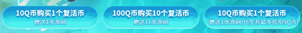 2020《CF》9月捕魚大會活動