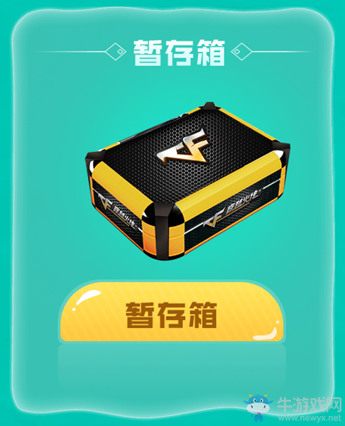 2020《CF》9月捕魚大會活動