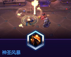 《風(fēng)暴英雄》烏瑟爾技能介紹