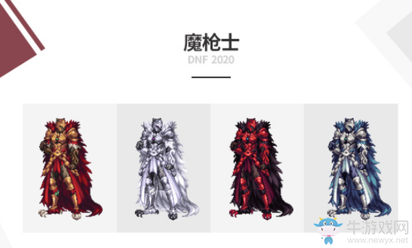 《DNF》2020國慶套介紹