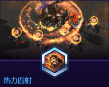 《風(fēng)暴英雄》精英牛頭人酋長技能介紹