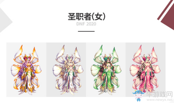 《DNF》2020國慶套介紹