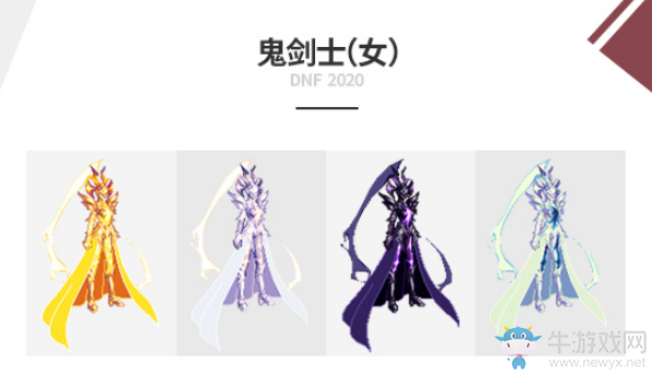 《DNF》2020國(guó)慶套價(jià)格介紹