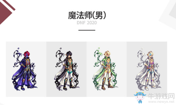 《DNF》2020國慶套介紹