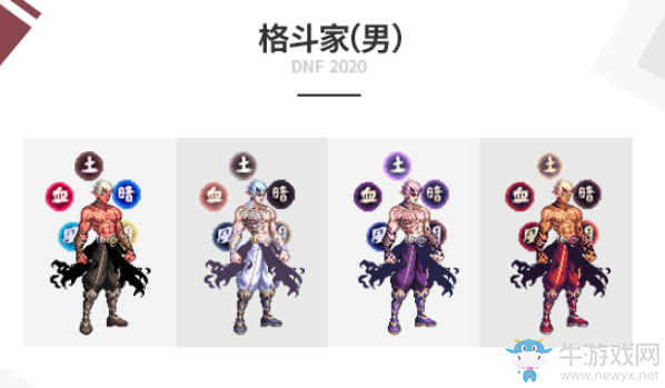 《DNF》2020國慶套介紹