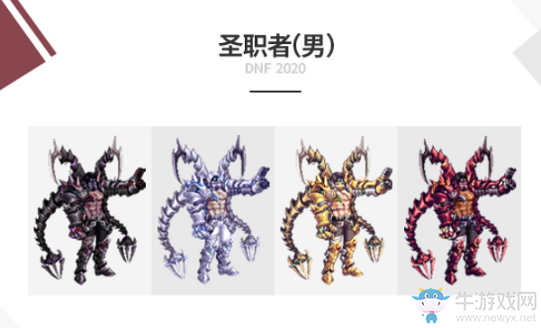 《DNF》2020國慶套介紹