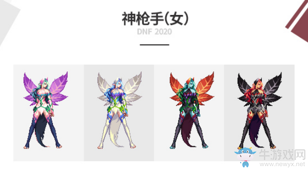 《DNF》2020國慶套介紹