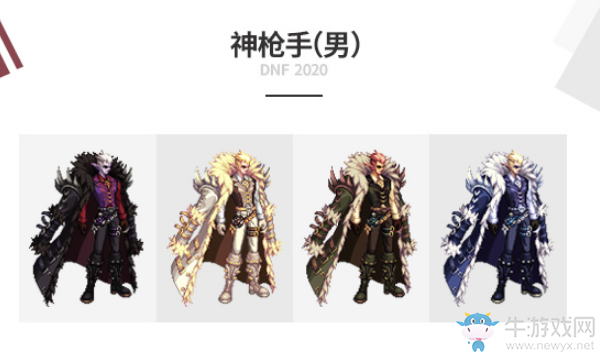 《DNF》2020國慶套介紹