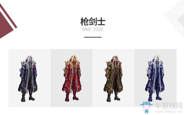 《DNF》2020國慶套介紹