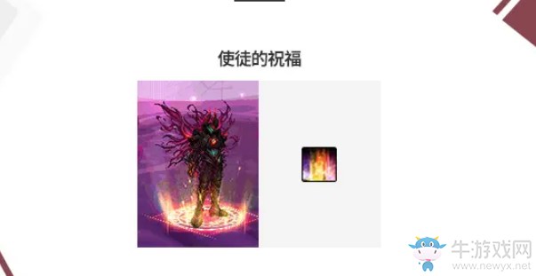 《DNF》2020國慶套光環(huán)介紹