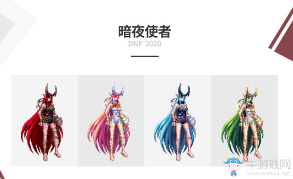 《DNF》2020國慶套介紹