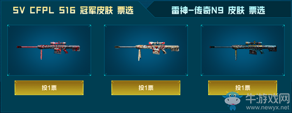 2020《CF》9月CFPL冠軍盛典活動(dòng)