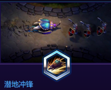 《風(fēng)暴英雄》 阿努巴拉克技能介紹