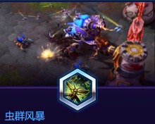 《風(fēng)暴英雄》 阿努巴拉克技能介紹