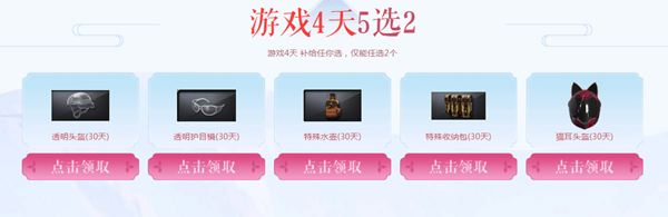 2020《CF》10.1中秋慶典強化潛龍隊活動