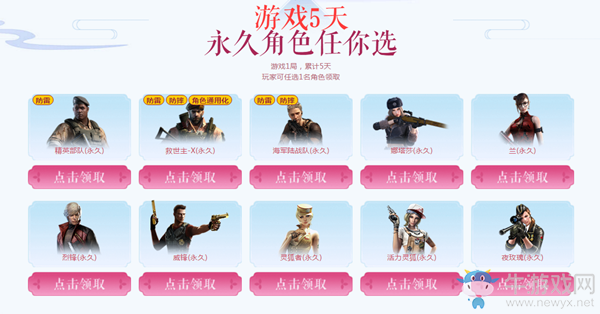 2020《CF》10.1中秋慶典強化潛龍隊活動