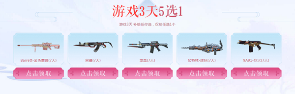 2020《CF》10.1中秋慶典強化潛龍隊活動