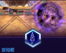 《風暴英雄》希爾瓦娜斯技能介紹